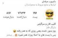 افزایش-فالوور-اینستاگرام-پیج