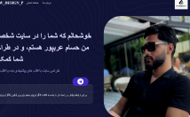 طراحی-سایت-وردپرس-بدهم