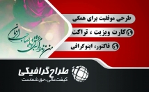 طراحی-کارت-ویزیت-تراکت-رنگی-سیاه-سفید-زمینه-مختلف