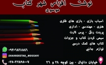 دوستان-عزیز-کارت-ویزیت-کاتالوگ-طراحی