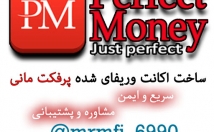 وریفای-حساب-پرفکت-مانیperfect-money-بنام-خود-فرد-مدارک-واقعی