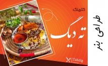 پوستر-بنر-طراحی