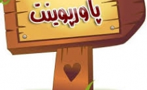 پاورپوینت-طراحی-ساده-شیک-رسمی-دانشجویی-دانش-آموزی