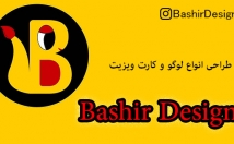 لوگوی-مورد-نیاز-خلاقانه-زمان-کوتاه-طراحی