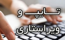 متون-سریع-نحوه-احسنت-ویرایش-ویراستاری
