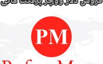 کارت-شارژ-دلاری-پرفکت-مانی-بفروشم-نیاز-احظار-هوییت