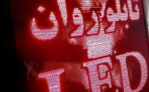 تابلو-روان-برنامه-بدهم