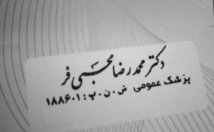 عنوان-پزشک-راه-دور-ویزیتتون