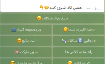 ربات-پیام-رسان-داخلی-بسازم