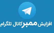 ممبر-هاتگرام-گروه-وکانال-هاتگرامی-دیده-شدن-بیشتر-بزنم