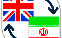 متن-انگلیسی-فارسی-بلعکس-ترجمه