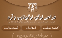 لوگو-نشان-هویت-بصری-طراحی