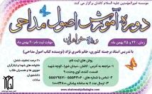 طراحی-پوستر