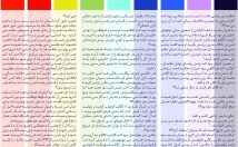 بنویسم-چی-بخواید