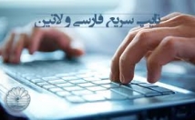 تایپ-ریاضی-انگلیسی-سرعت-دقت-بالا