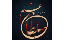 جملات-سفارشی-زیبایی-تایپوگرافی