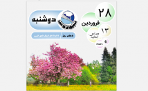 استیکر-تقویم-تلگرام-کانالتون-طراحی