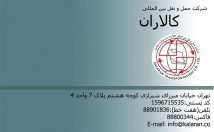 طراحی-کارت-ویزیت-سربرگ-بروشور