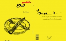 جلد-انواع-کتاب-مطابق-سلیقه-نیاز-مشتری-زمان-کوتاه-طراحی