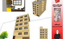 پروژه-شهرسازی-معماری-صورت-سه-بعدی-دو-بعدی