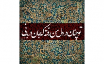 عکس-نوشته-پروفایل-کانال-طراحی