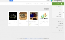 آپ-گوگل-پلی-منتشر