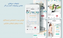 پست-استوری-اینستاگرام-شبکه-اجتماعی-طراحی