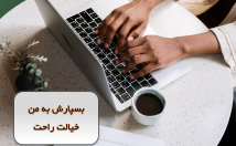 تایپ-متن‌های-فارسی-انگلیسی-زمان-کم-کیفیت-بالا