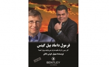 یک-کتاب-تاثیرگذار-معرفی-کمتر-ساعت-زندگی‌-تغییر-بده