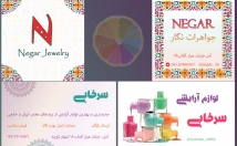 کارت-ویزیتی-رنگ-فونت-زیبا-طراحی