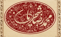 مهر-خاتم-اسمی-می‌خواهید-طراحی