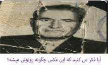 سلیقه-خودت-عکس-روتوش-اگه-راضی-نشدی-هستم