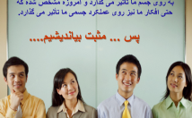 پاورپوینت-بینظیر-زیباو-آموزنده-رابه-شمابدم