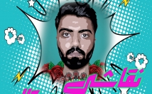 ازتون-نقاشی-وکتوری-بکشم-پروفایل-حتی-چاپ