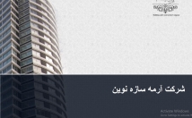 پاورپوینت-پرزنتیشن-ارائه