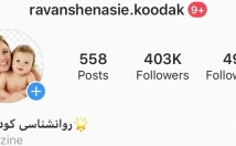 کسب-کار-پیجهای-خوب-اینستاگرام-تبلیغ