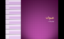 پاورپوینت-استاندارد-برایتان-بسازم