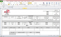 پروژه-اکسل-بدهم