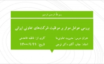 پاورپوینتهای-مختلف-بسازم