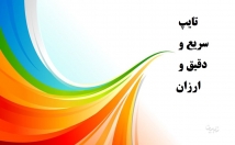 صفحه-تایپی-فونت-نازنین-شامل-خط-کامل-هست-دقیقه-تایپ