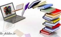 کتاب-مقالات-تخصصی-دانشگاهی-انگلیسی-فارسی-برعکس-ترجمه