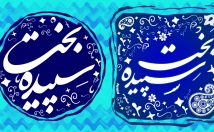 مهر-اسم-حرفه-طراحی