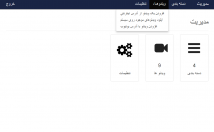 کانال-ویدئوی-اختصاصی-اندروید-بسازم
