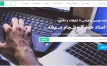 وب-سایت-اختصاصی-زبان-asp-طراحی