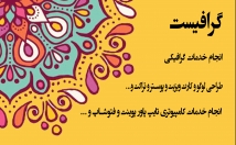 انواع-کاتالوگها-ست-اداری-کارت-ویزیت-هارو-طراحی