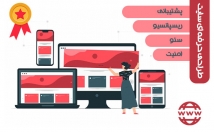 یک-سایت-وردپرس-کامل-طراحی-راه-اندازی-پشتیبانی-نمایم