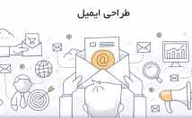 قالب-ایمیل-زیبا-استاندارد-طراحی