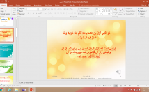 پاورپوینتهایی-متفاوت-بسازم