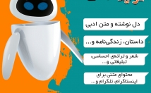 کانال-پیجتون-محتوای-متنی-موضوعی-تولید