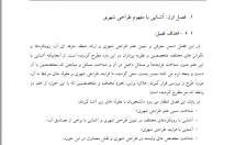 لوگو-نوشته-وعکسهای-یک-فایل-pdf-مزاحم-چاپ-مطالعه-هستن-پاک